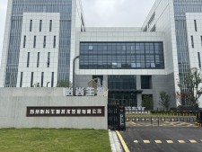 蘇州怡尚生物技術發展有限公司10KV變電所工程